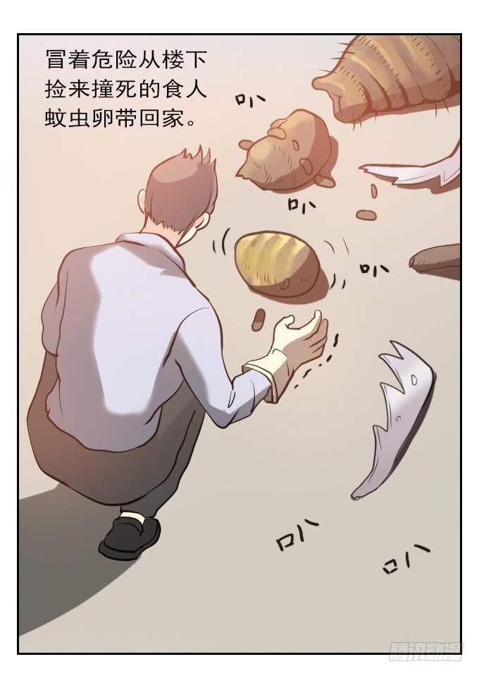 热力无限（二）36