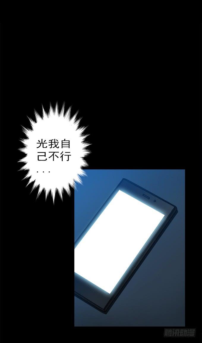 驱魔猎人（一）29