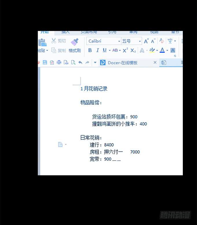 驱魔猎人（一）3