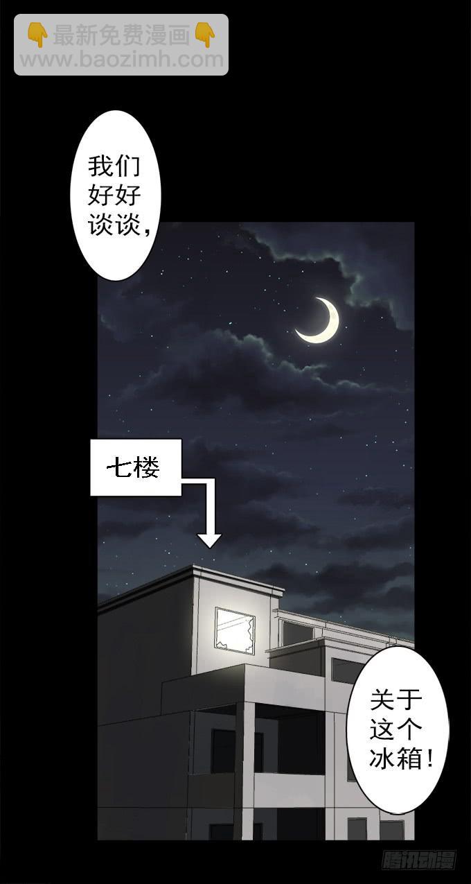 驱魔猎人（一）52