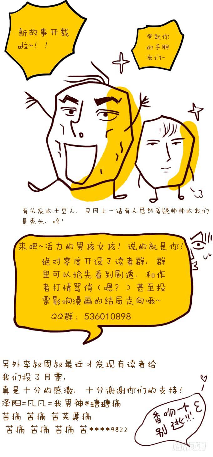 驱魔猎人（一）54