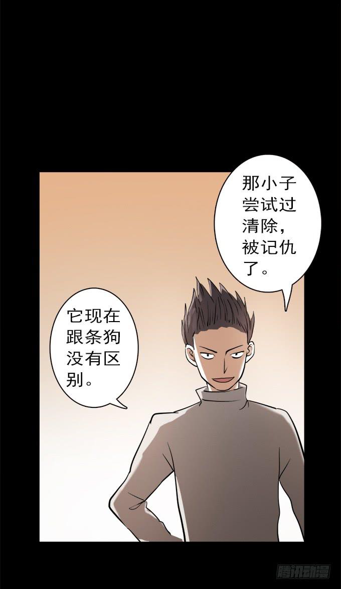 驱魔猎人（五）15