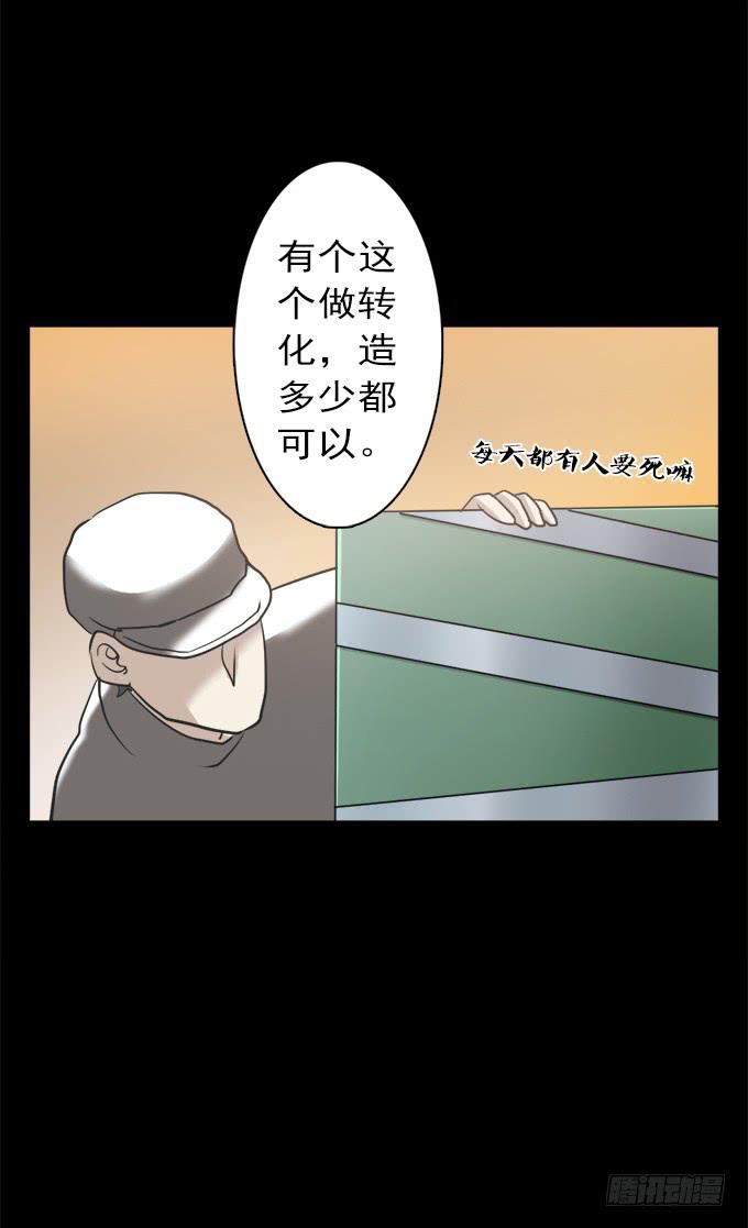 驱魔猎人（五）16
