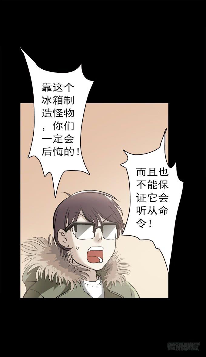 驱魔猎人（五）17