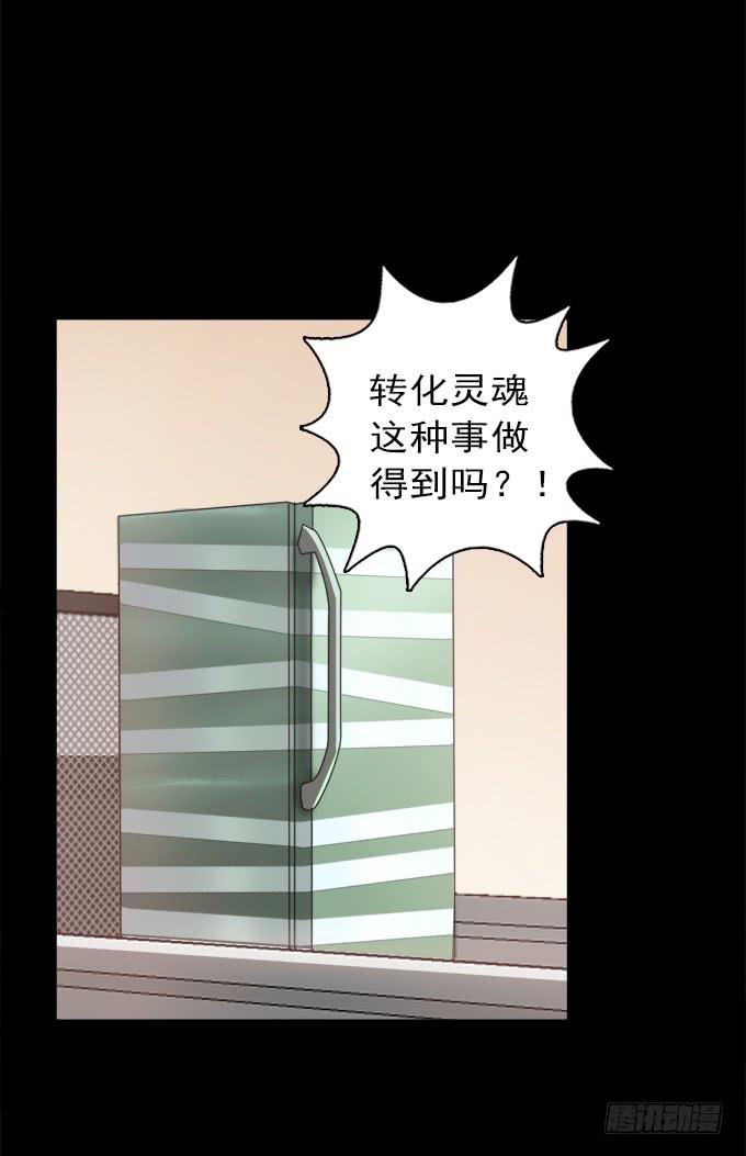 驱魔猎人（五）18