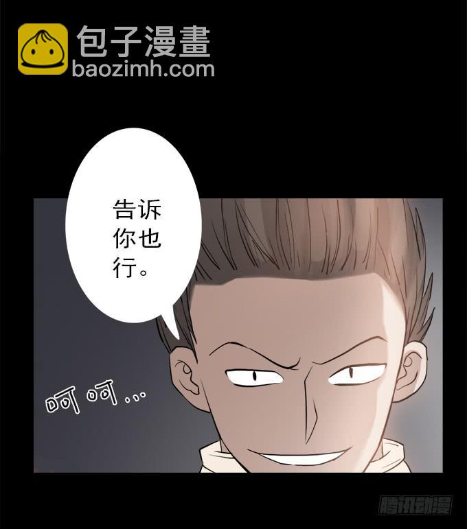 驱魔猎人（五）20