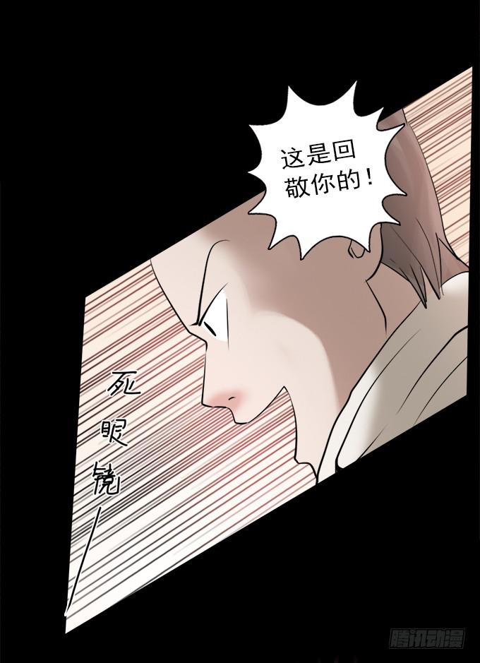 驱魔猎人（五）23