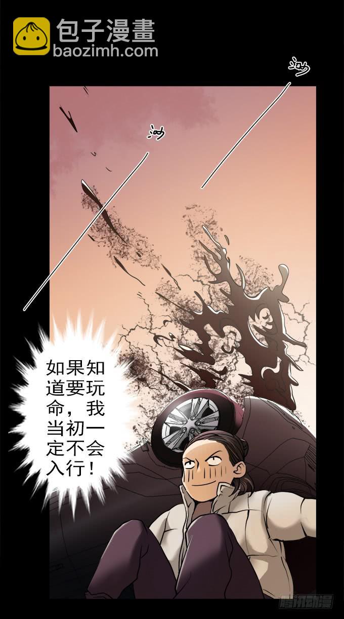 驱魔猎人（五）3