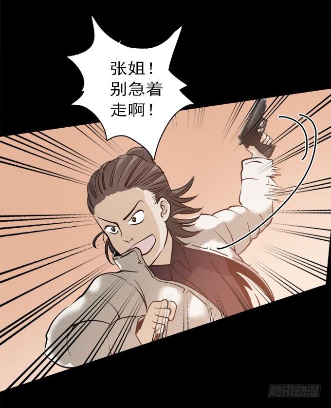 驱魔猎人（五）30
