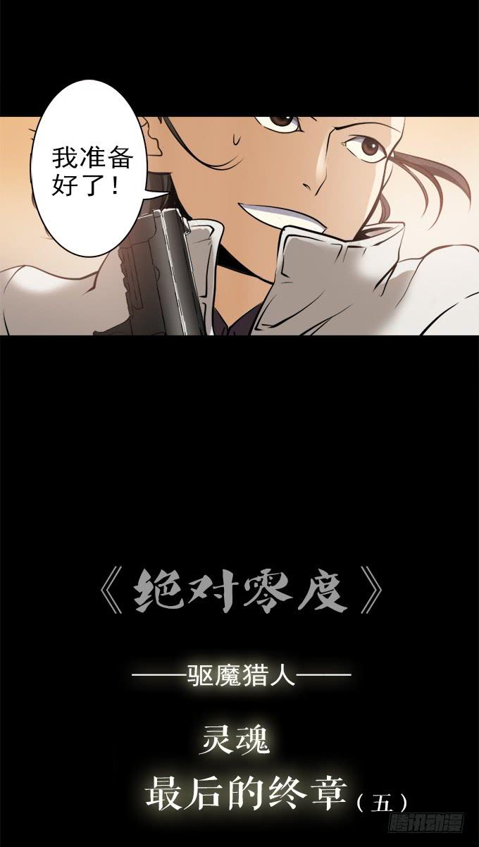 驱魔猎人（五）4