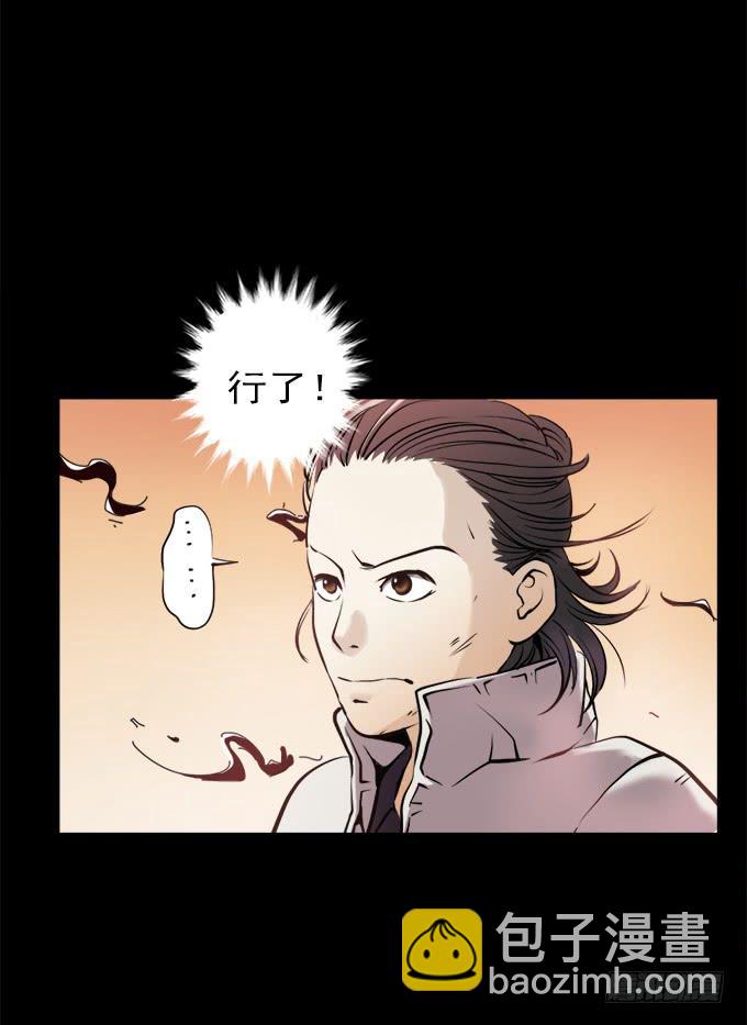 驱魔猎人（五）41