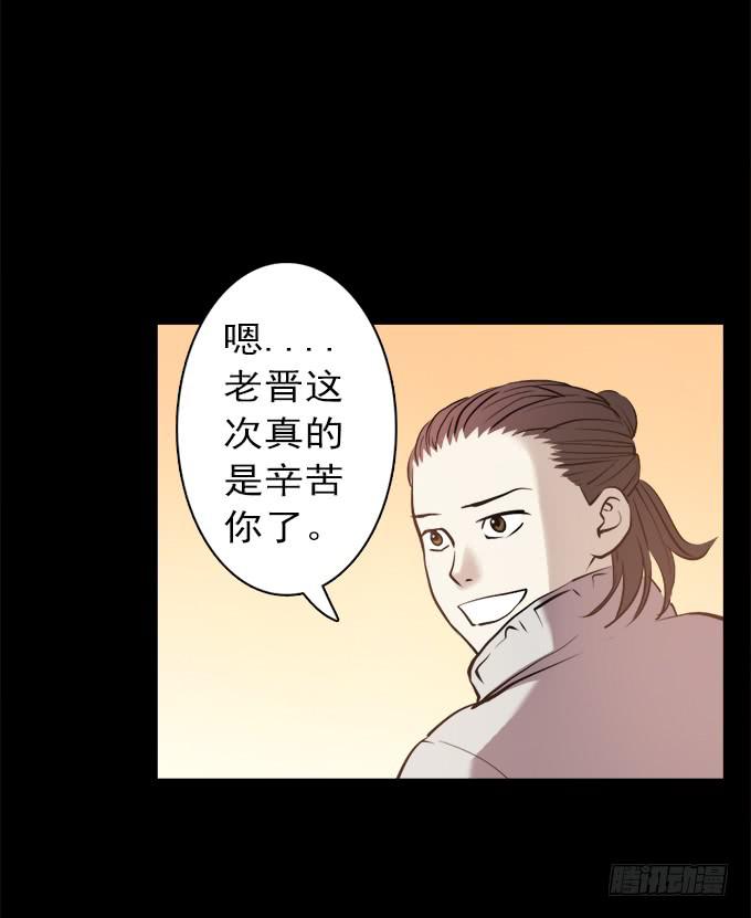 驱魔猎人（五）53
