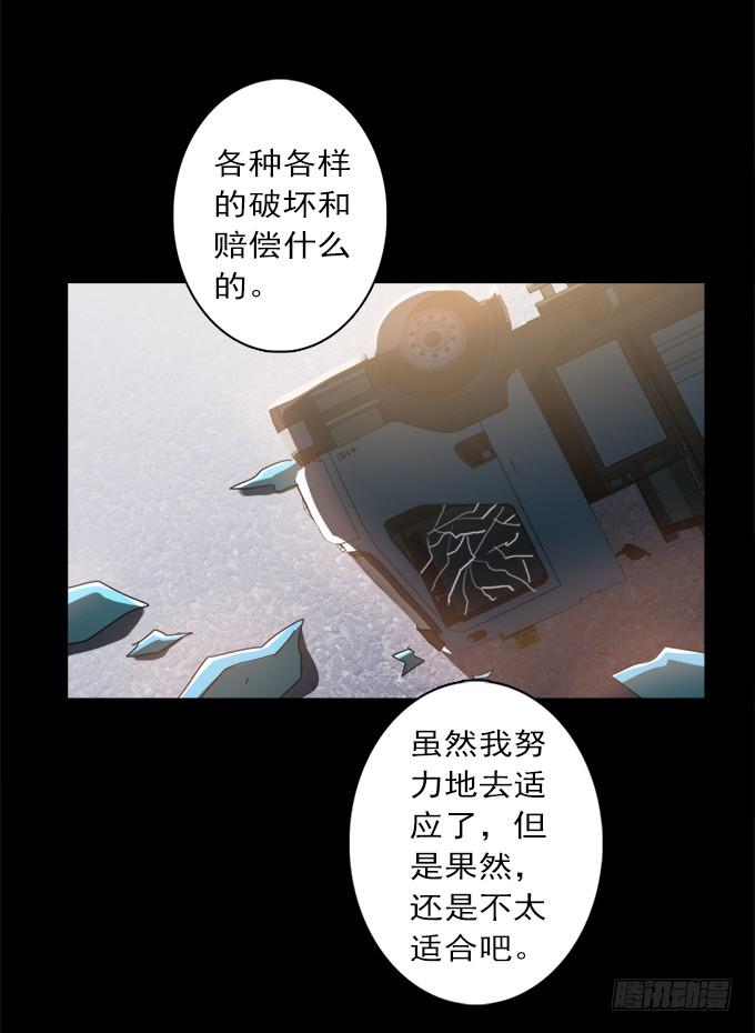 驱魔猎人（五）57