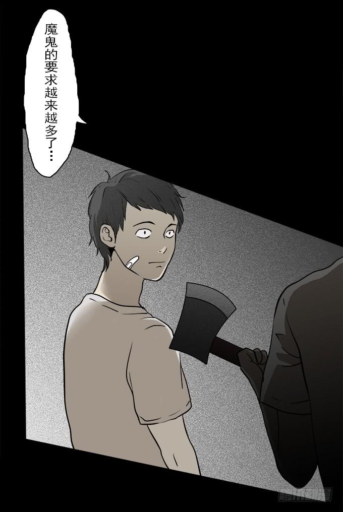 魔鬼（二）2