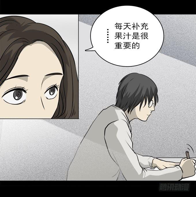 魔鬼（二）20