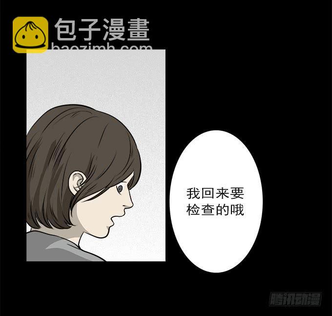 魔鬼（二）23