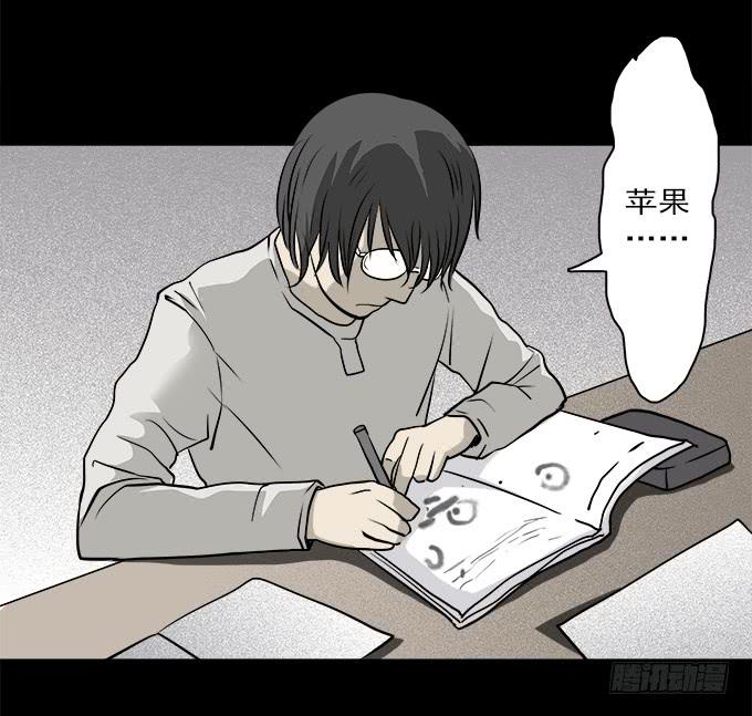 魔鬼（二）24