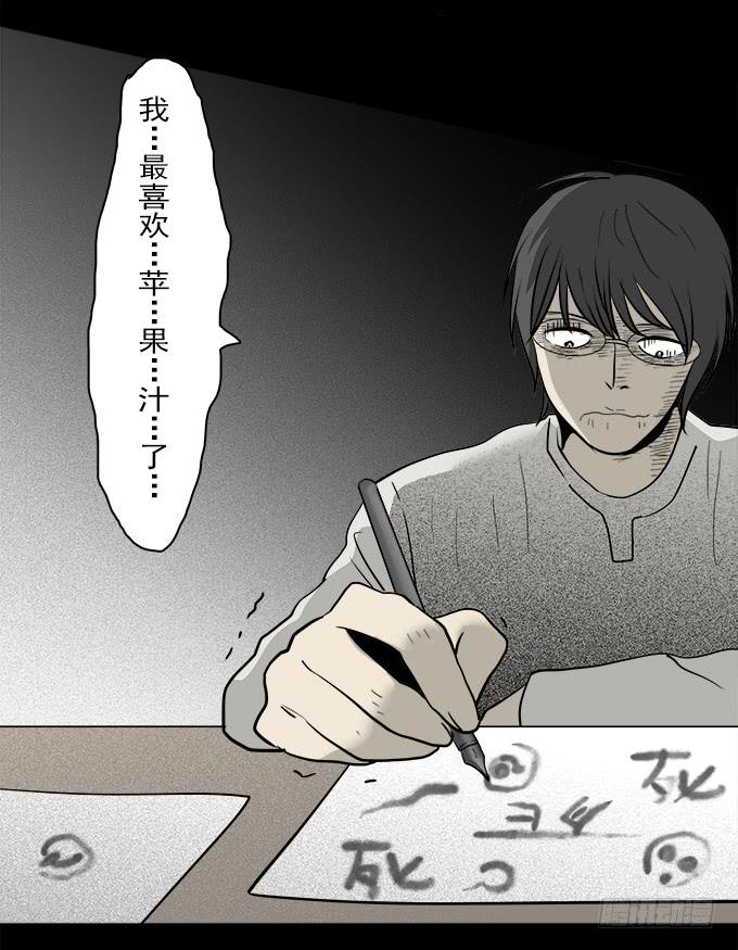 魔鬼（二）26