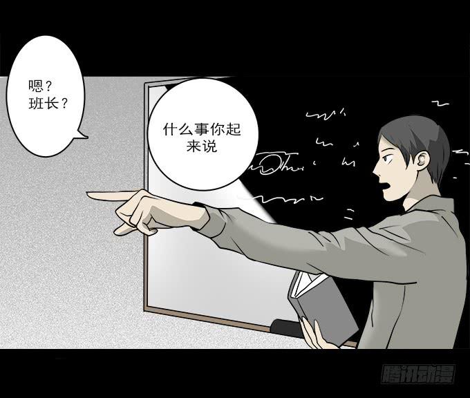 魔鬼（二）36