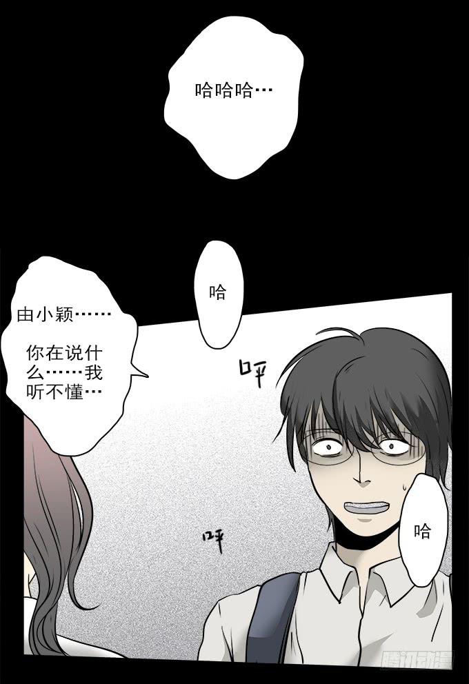 魔鬼（三）17