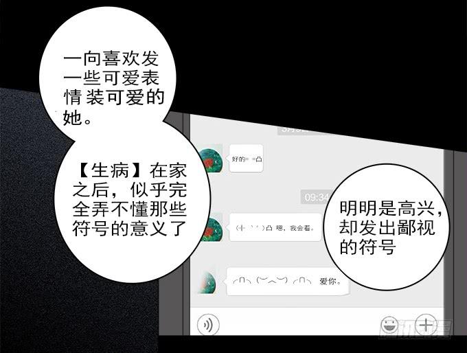 魔鬼（三）25