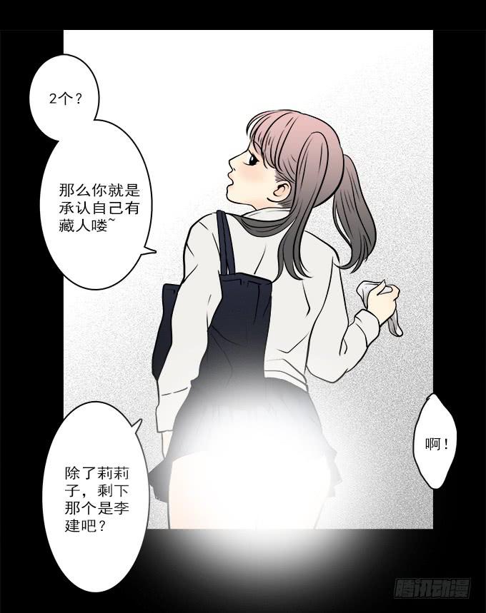 魔鬼（三）29