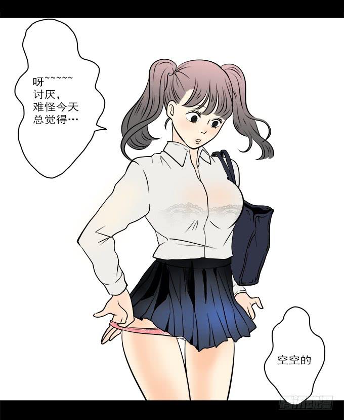 魔鬼（三）31