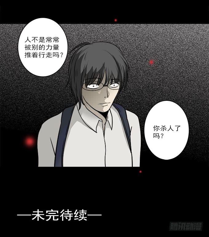 魔鬼（三）34