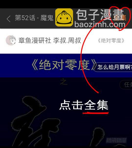 魔鬼（三）35
