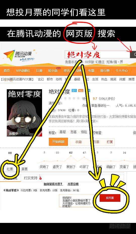 魔鬼（三）36