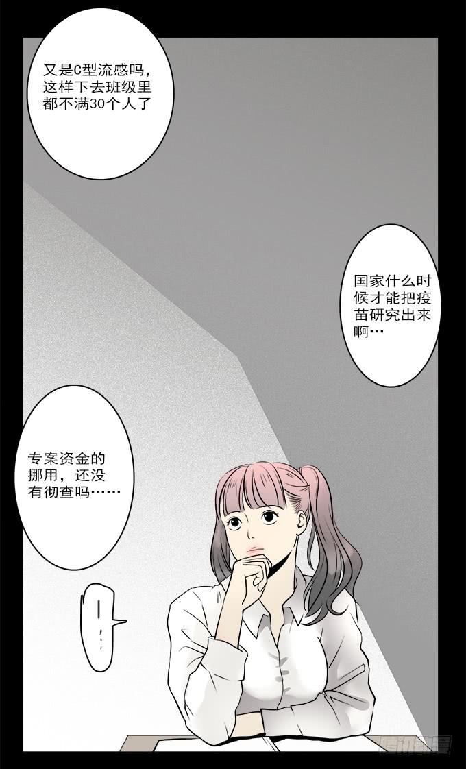 魔鬼（三）5