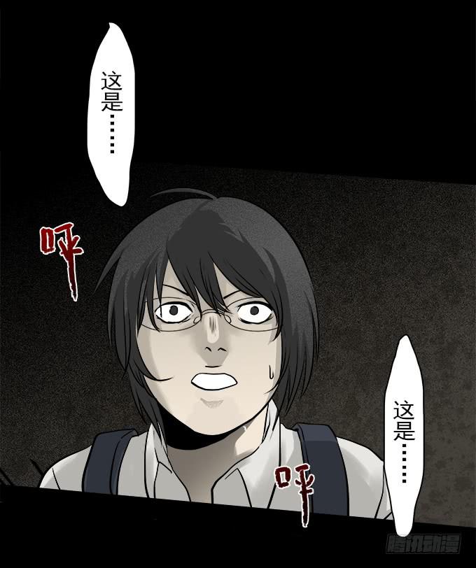 魔鬼（四）16
