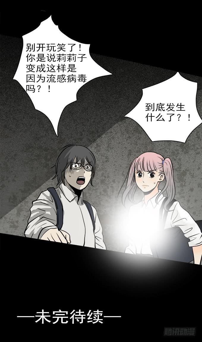 魔鬼（四）27