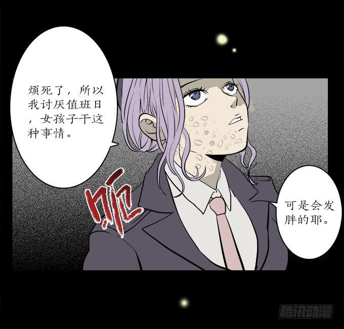 魔鬼（八）19