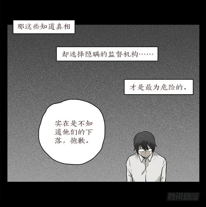 魔鬼（八）4