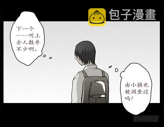 魔鬼（八）8