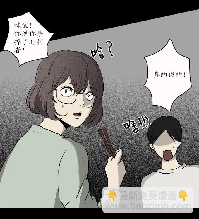 魔鬼（九）12