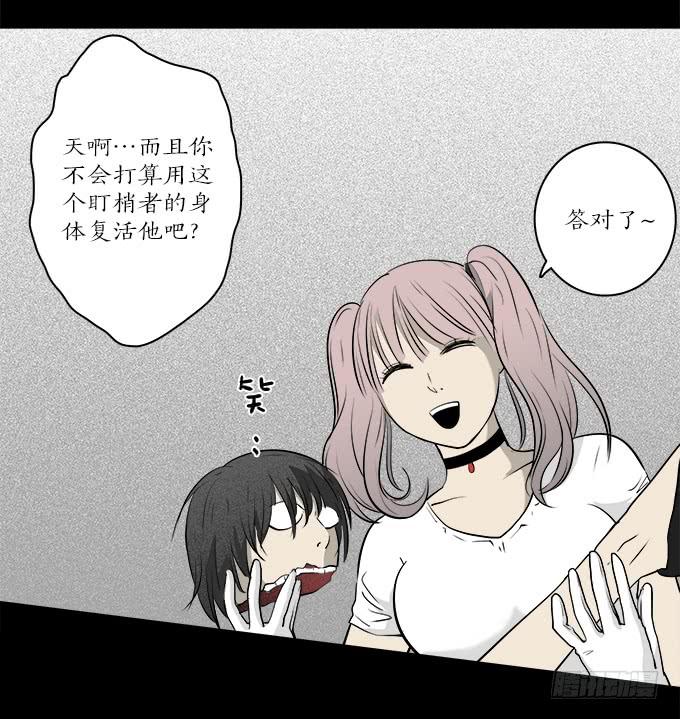 魔鬼（十）16