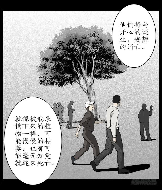 魔鬼（十）27