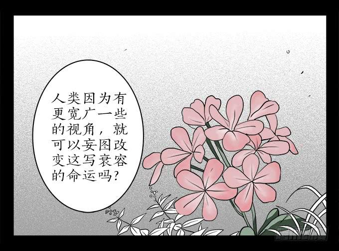 魔鬼（十）28