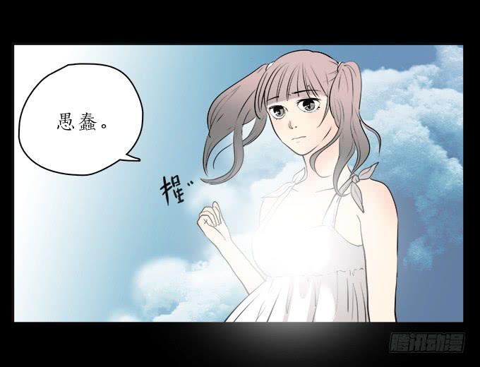 魔鬼（十）30