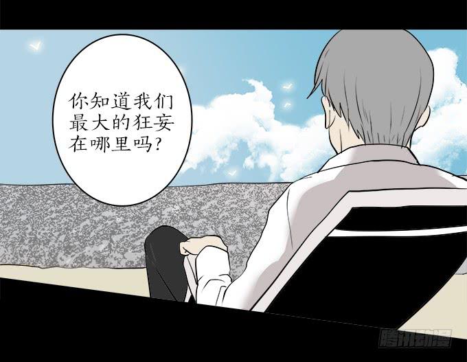 魔鬼（十）35