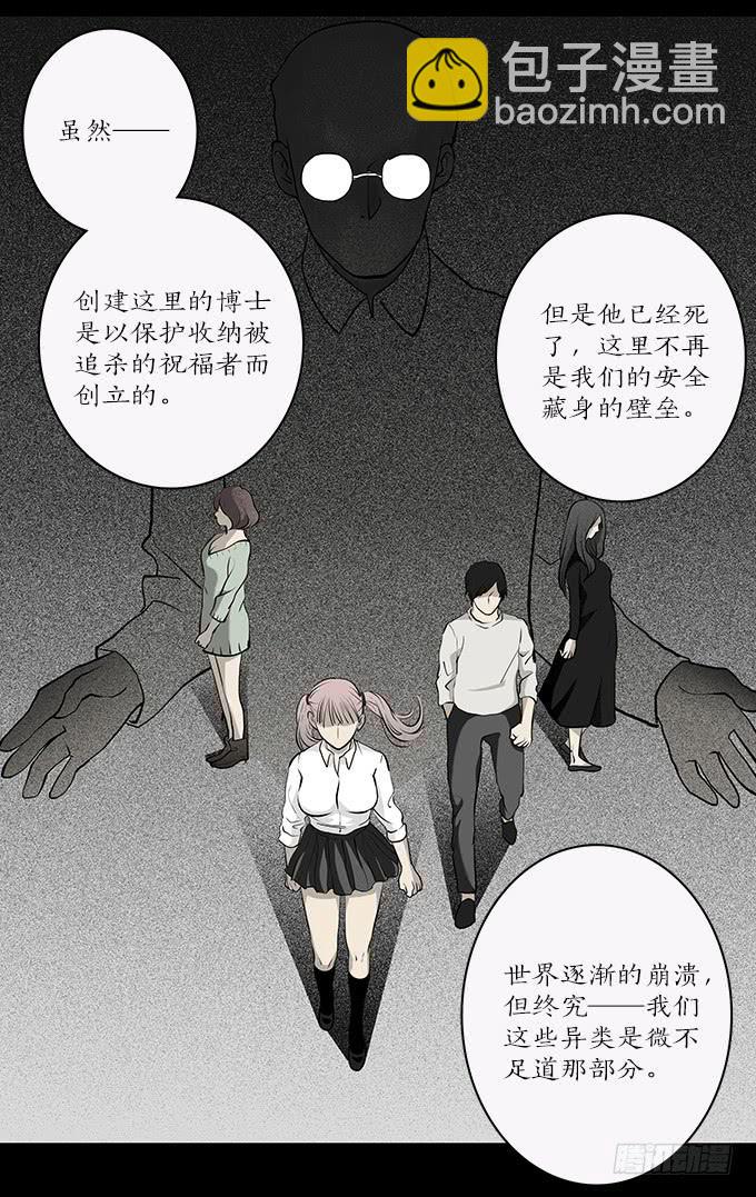 魔鬼（十）6