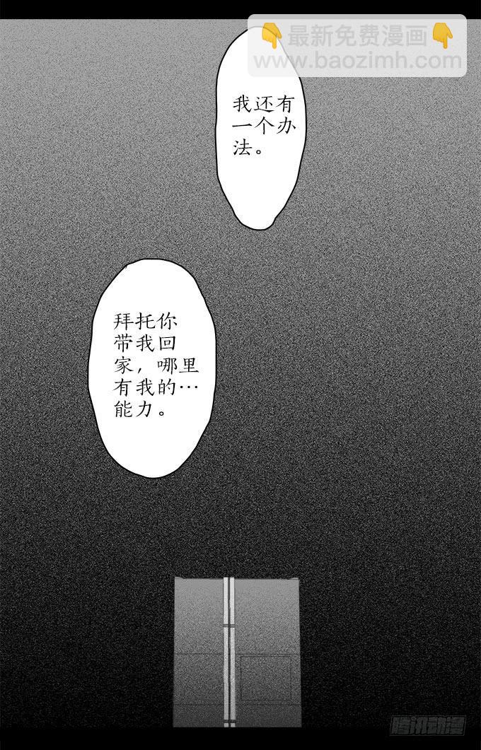 魔鬼（十一）11