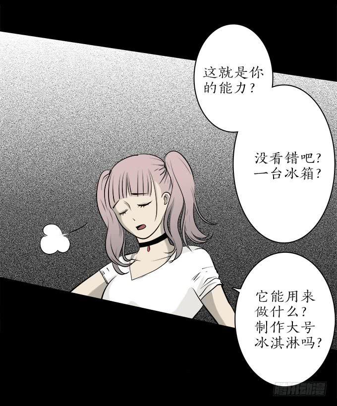 魔鬼（十一）12