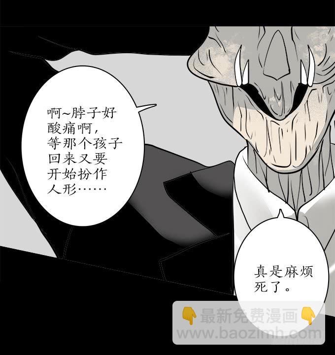 魔鬼（十一）31