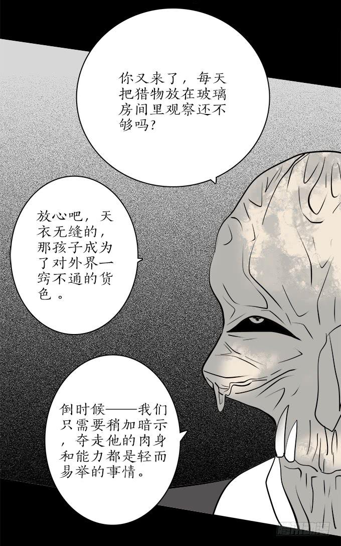 魔鬼（十一）36