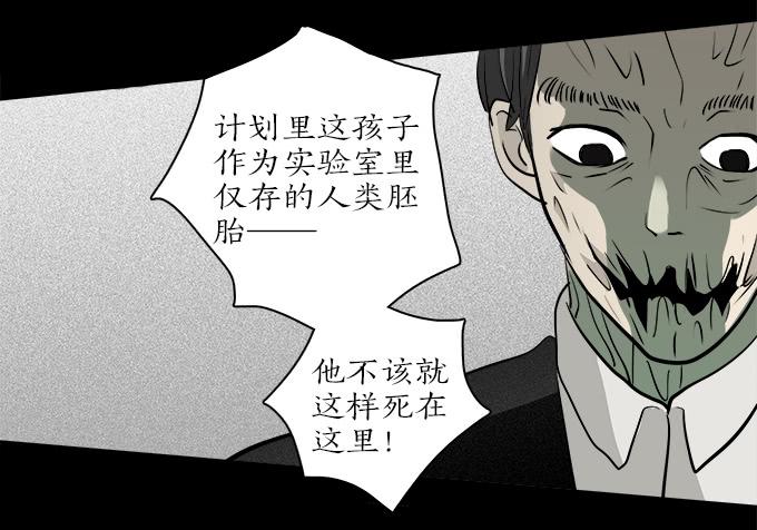 魔鬼（十二/完结）24