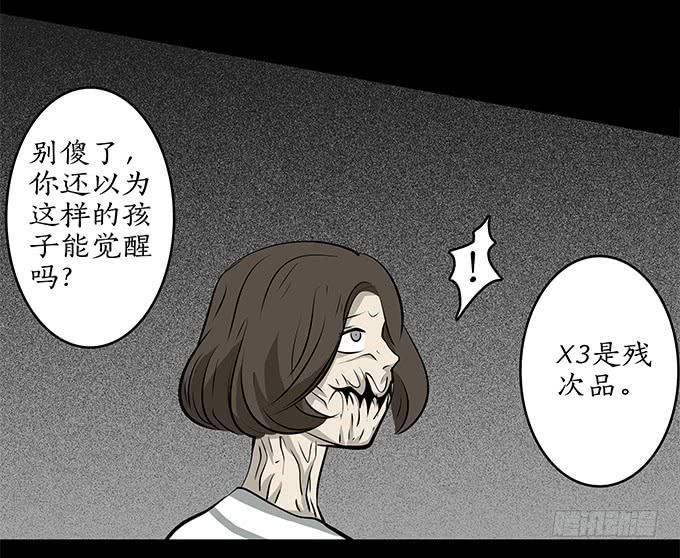 魔鬼（十二/完结）26