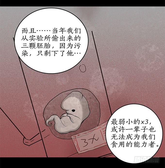 魔鬼（十二/完结）27